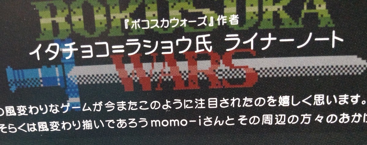 ボコスカウォーズとは ゲームの人気 最新記事を集めました はてな