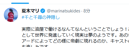 夏木マリさんご本人が湯婆婆役の舞台 千と千尋の神隠し Honn Blog Diary