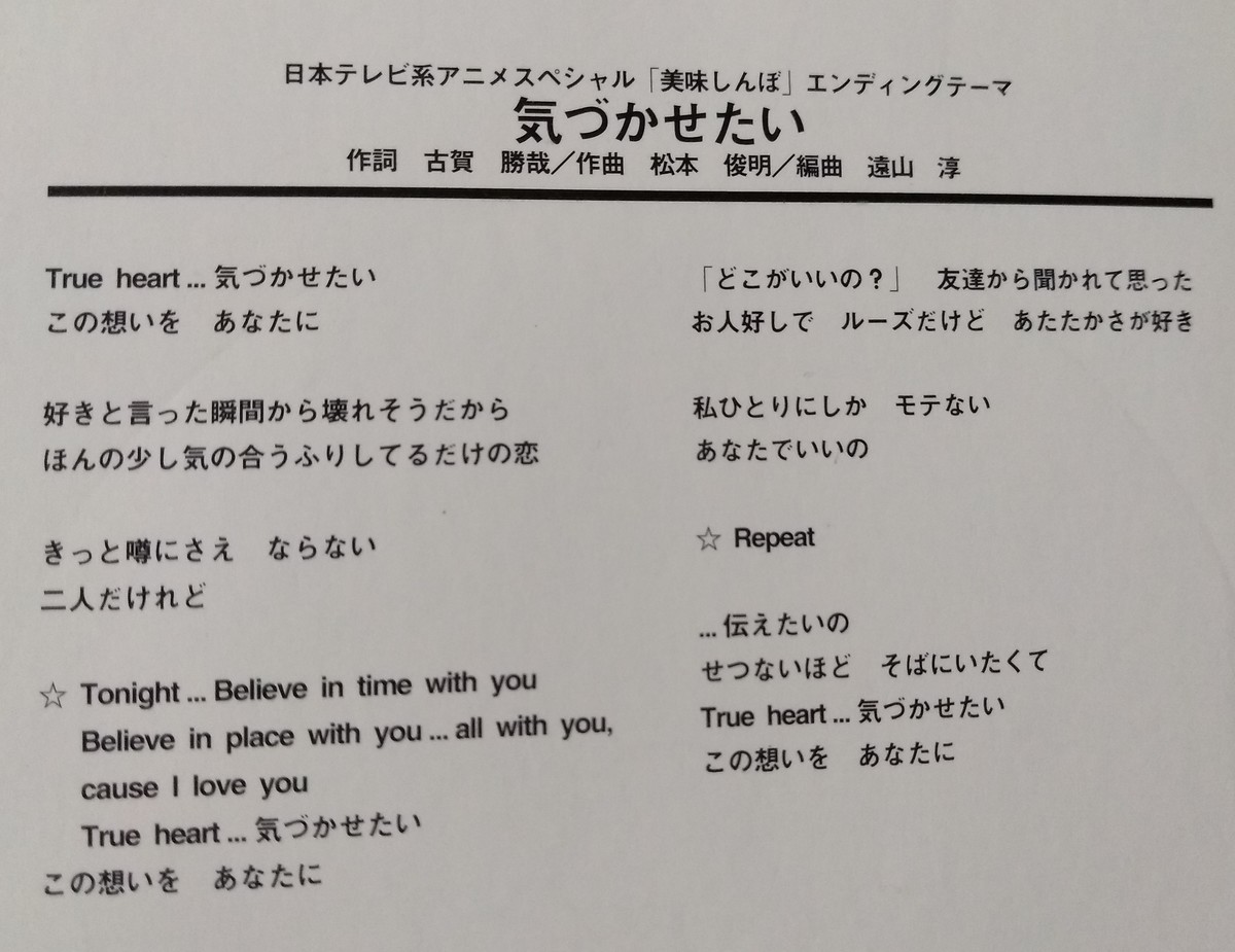 美味しんぼ 日米コメ戦争 のエンディングテーマ Mikaさんが歌う 気づかせたい Honn Blog Diary 美味しんぼ 日米コメ戦争 のエンディングテーマ Mikaさんが歌う 気づかせたい Honn Blog Diary