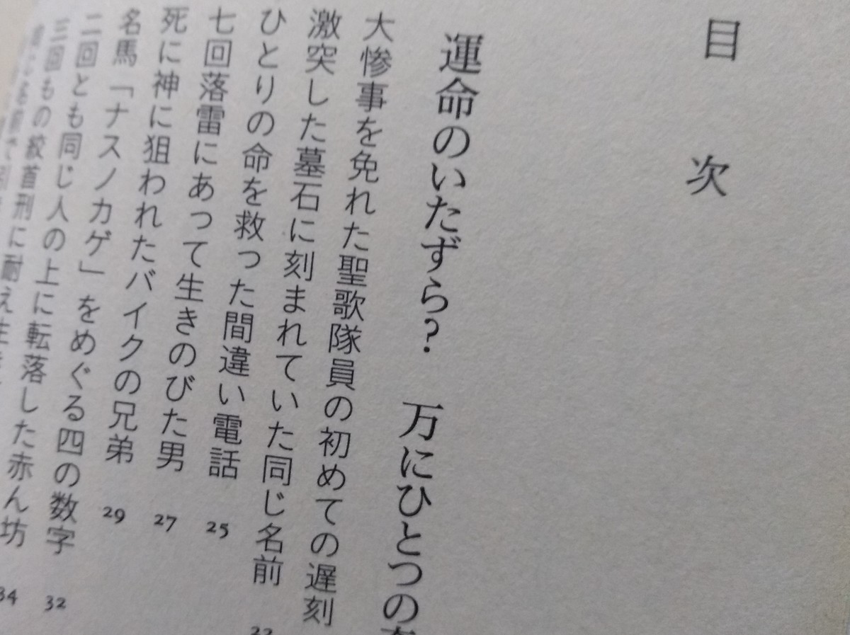 15人全員が初めての遅刻 難を逃れた奇跡の夜 Honn Blog Diary