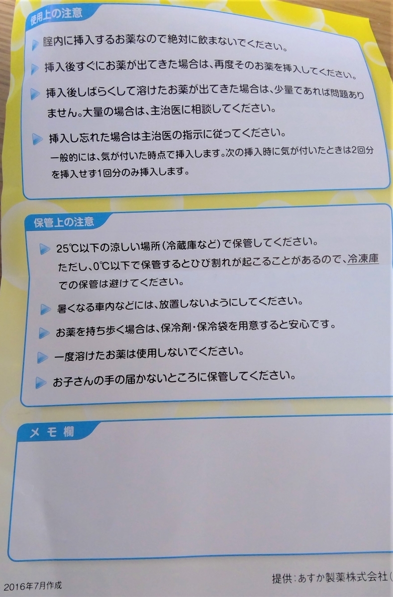 f:id:hannakun:20190715153459j:plain