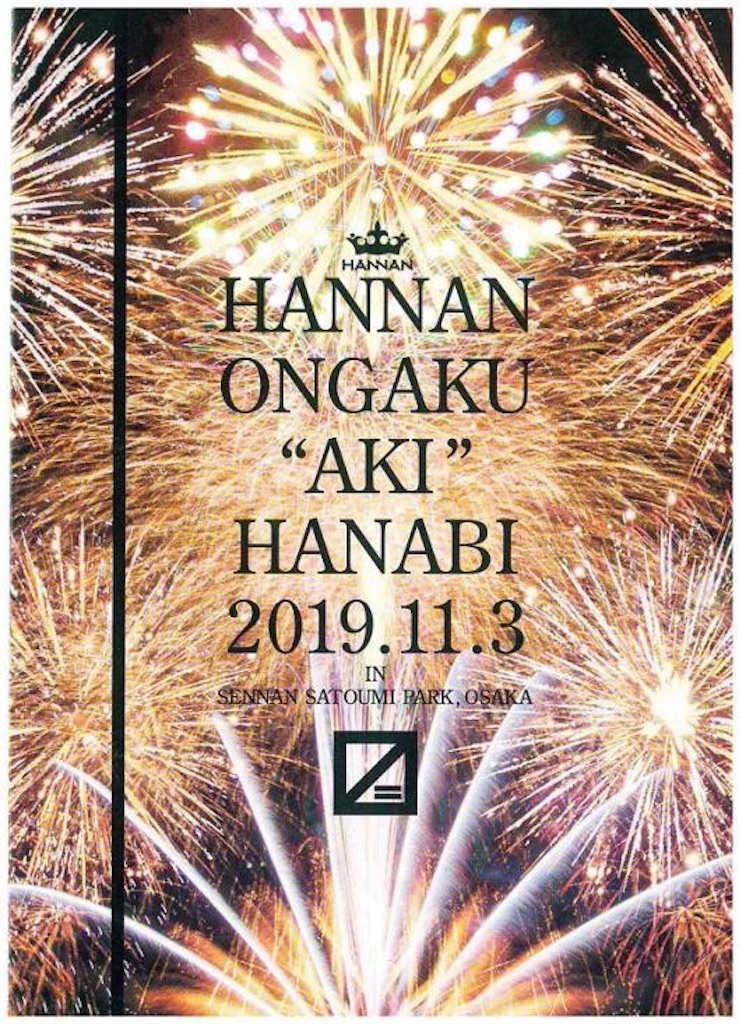 f:id:hannanlife:20191009222322j:image f:id:hannanlife:20191009222322j:image