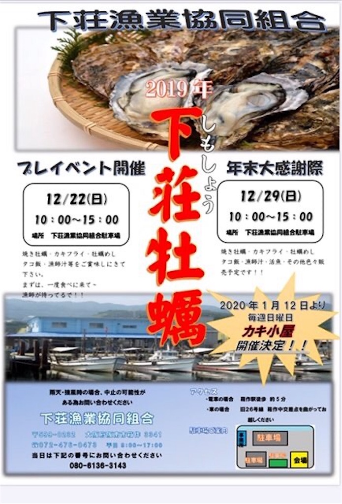 f:id:hannanlife:20191207180711j:image f:id:hannanlife:20191207180711j:image