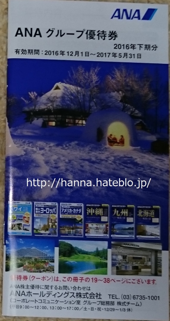 f:id:hannax:20161127123730j:plain f:id:hannax:20161127123730j:plain