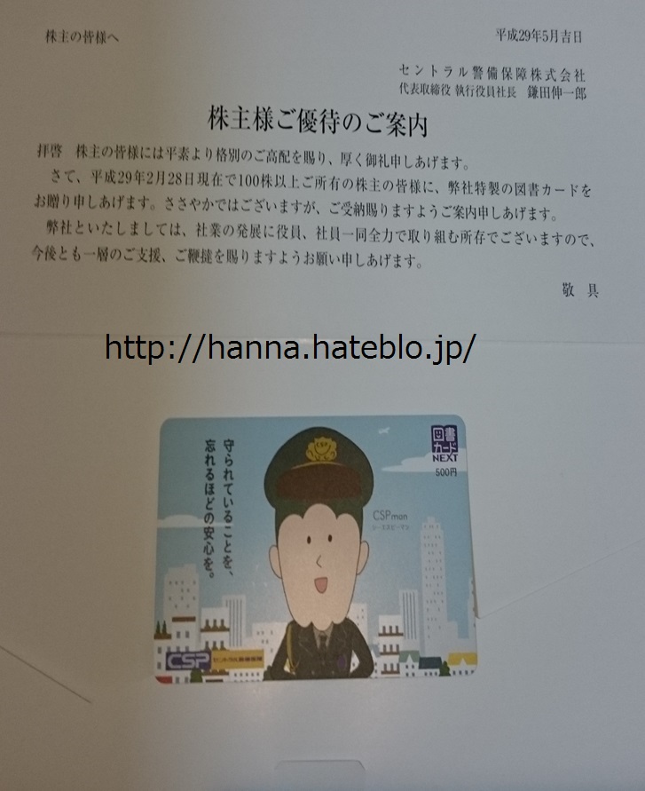 f:id:hannax:20170528231839j:plain f:id:hannax:20170528231839j:plain