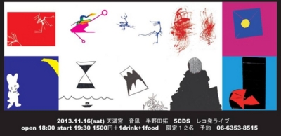 f:id:hannoda_itasuke:20131111210227j:image