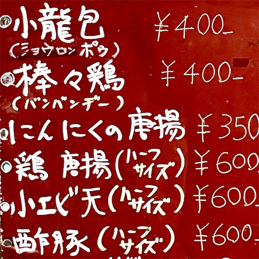f:id:hannoda_itasuke:20240615210417j:image