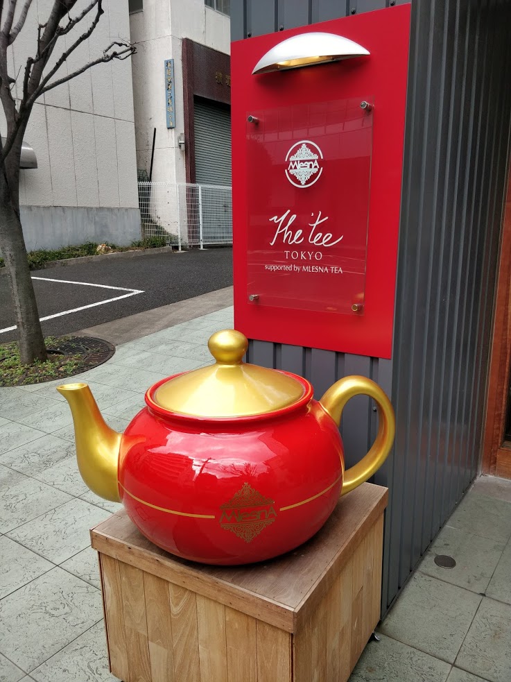 f:id:hano_tea:20191208234012j:plain