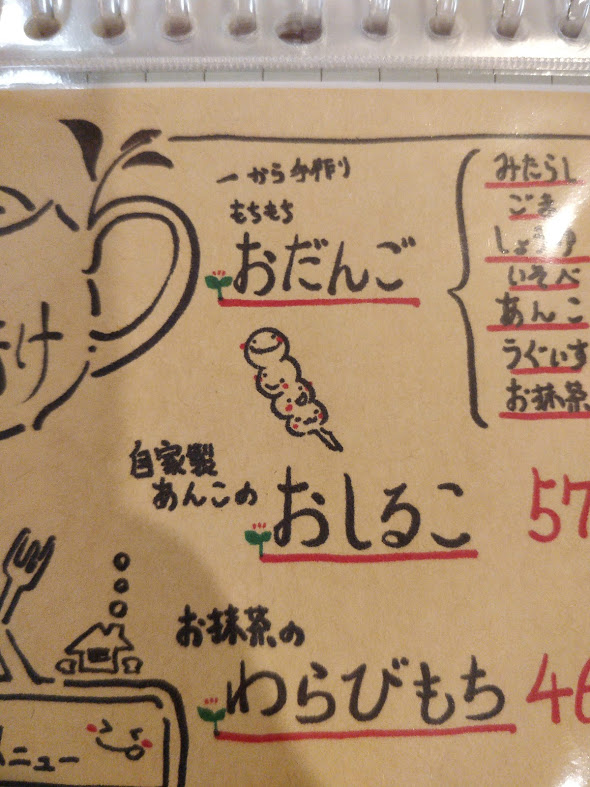 f:id:hano_tea:20191223001008j:plain