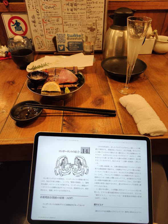 f:id:hano_tea:20191223001158j:plain