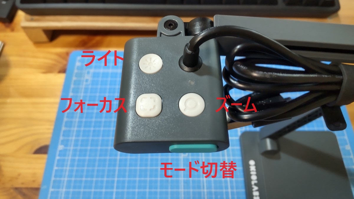 ブログの画像撮影用に書画カメラを買ってみた - はのたか日誌 2nd