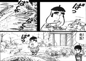 【講談社】スタミナサラダ / 山上たつひこ スタミナサラダ | 山上 たつひこ |本 | 通販 | Amazon