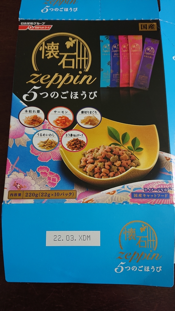 f:id:hanpadaisukimonputi:20200516223508j:plain