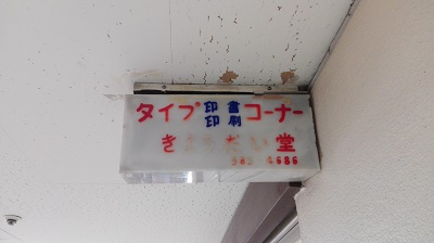 f:id:hanpeita1973:20170411140622j:plain