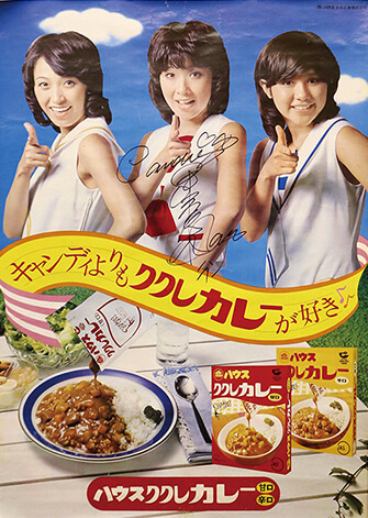 おせちもいいけどカレーもね どちて坊やが宙をたゆたう