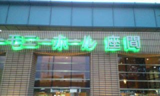 f:id:hanpen-sinka:20080101021940j:image f:id:hanpen-sinka:20080101021940j:image