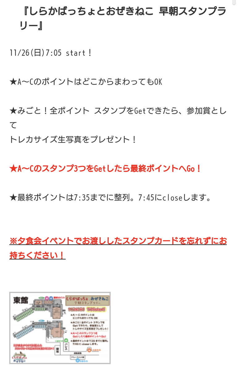 稲場愛香・小関舞 ファンクラブツアーin白樺湖 〜しらかばっちょとおぜ