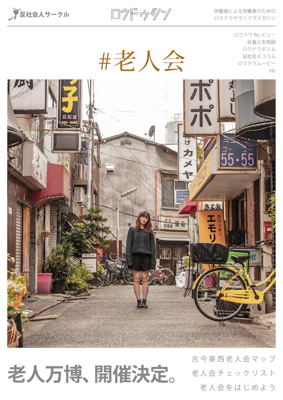 f:id:hanshakaijin:20181129010205p:image:w360 f:id:hanshakaijin:20181129010205p:image:w360