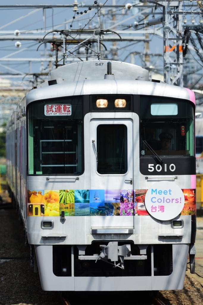 f:id:hanshin9201:20180828214111j:plain