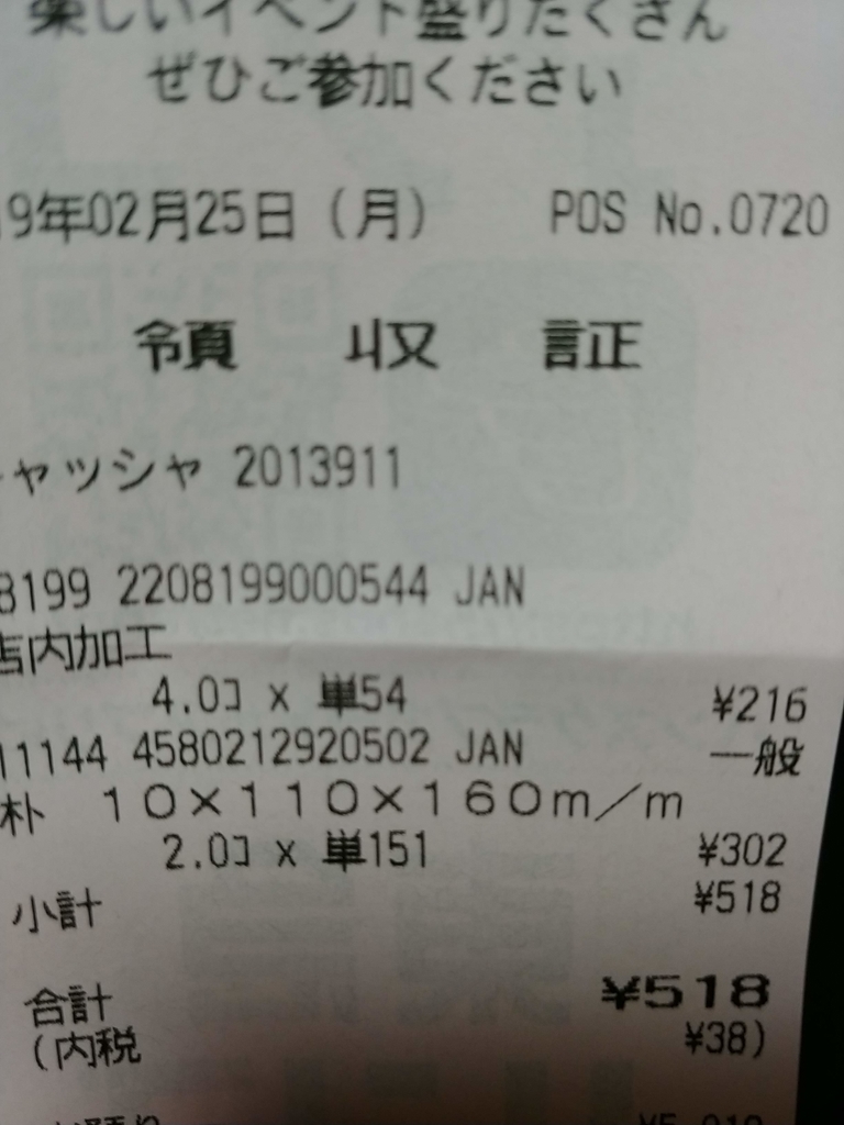 f:id:hansofrock:20190305113555j:plain