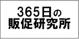 f:id:hansoku365:20151215155947p:plain f:id:hansoku365:20151215155947p:plain