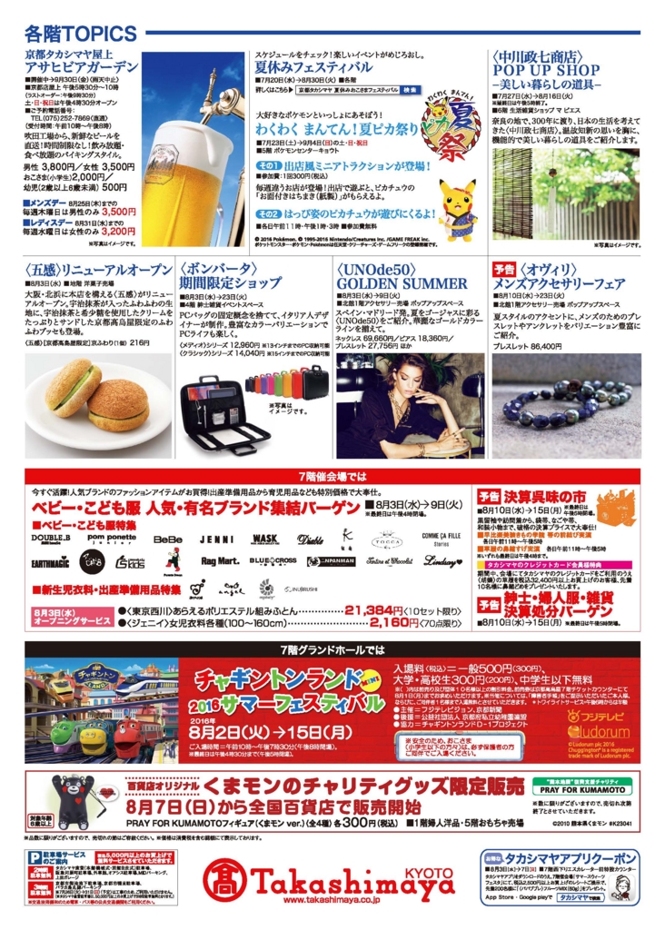 f:id:hansoku365:20160803100452j:plain f:id:hansoku365:20160803100452j:plain