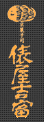 f:id:hansoku365:20161006112359p:plain f:id:hansoku365:20161006112359p:plain