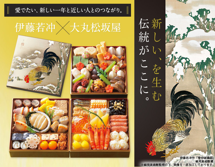 百貨店のおせち 正月食品カタログ 大丸 16 11 29 日々ほぼまいにち気ままな雑感 百貨店のおせち 正月食品カタログ 大丸 16 11 29 日々ほぼまいにち気ままな雑感