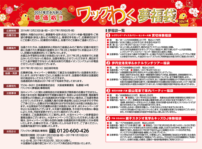 f:id:hansoku365:20161230180058p:plain f:id:hansoku365:20161230180058p:plain