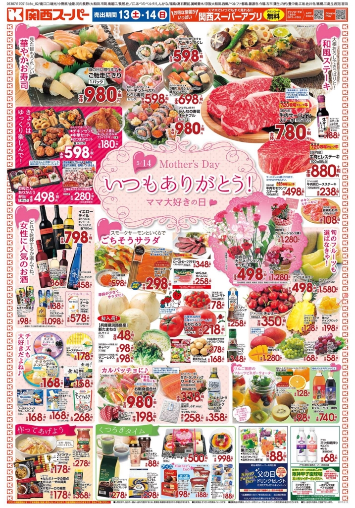 f:id:hansoku365:20170516110535j:plain f:id:hansoku365:20170516110535j:plain