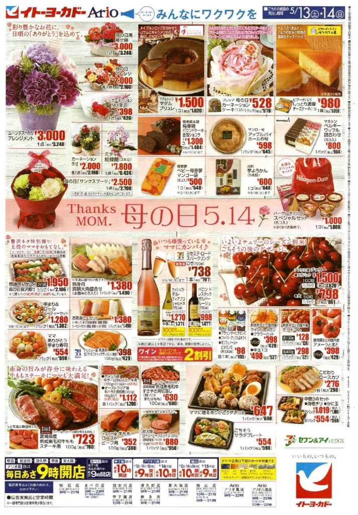 f:id:hansoku365:20170516110631j:plain f:id:hansoku365:20170516110631j:plain