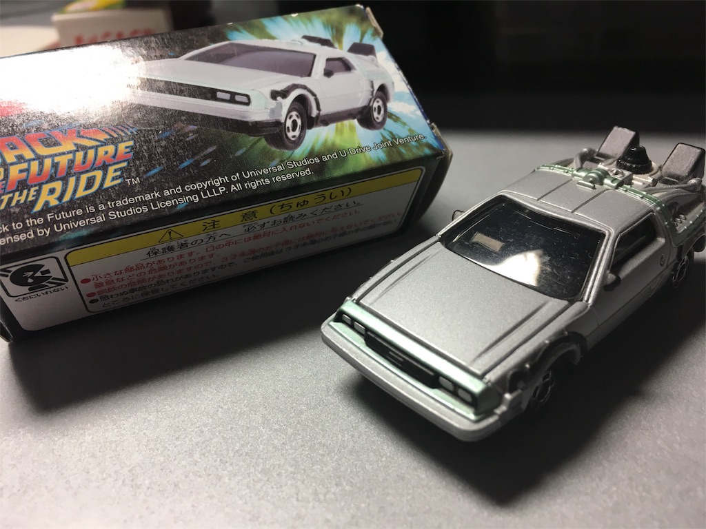 さよならドク 筆者最後のバック トゥ ザ フューチャー ザ ライドに乗って来た 書き残しブログ さよならドク 筆者最後のバック トゥ ザ フューチャー ザ ライドに乗って来た 書き残しブログ