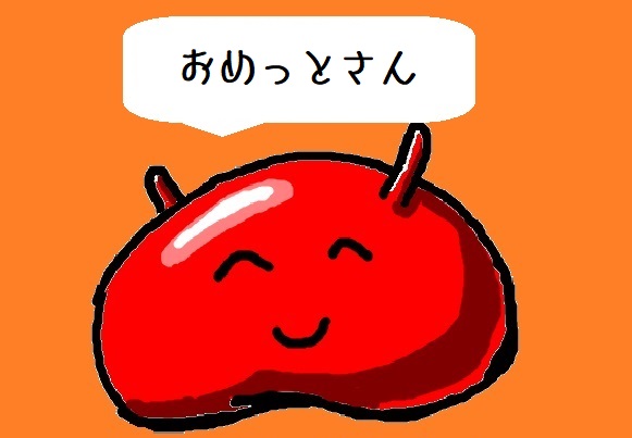 f:id:hant2468:20171231110210j:plain