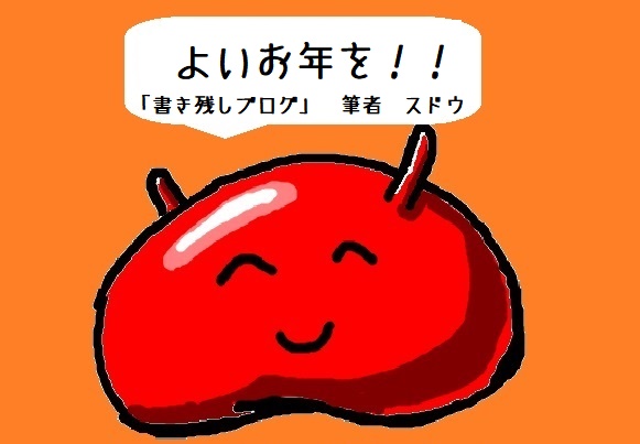 f:id:hant2468:20171231112123j:plain