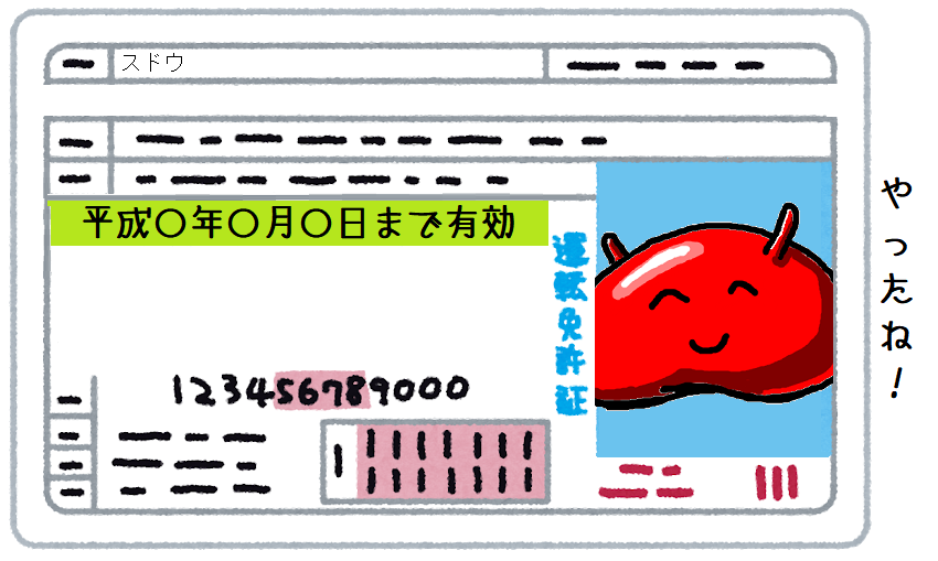 f:id:hant2468:20180716161516p:plain