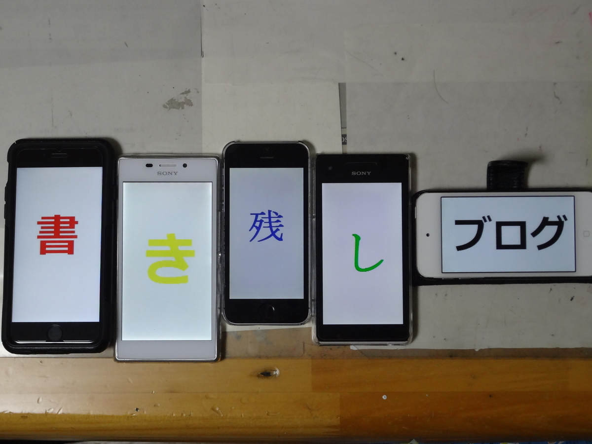 5年使ったiPhoneSE2からiPhone17へ乗り換えました - 書き残しブログ