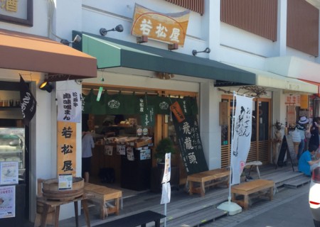 f:id:hantubojinusi:20150725140821j:image