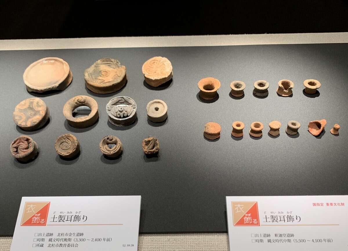 縄文期 伝山梨県北杜市出土 渦巻きや刺突文がある土鈴 鈴形土器 検