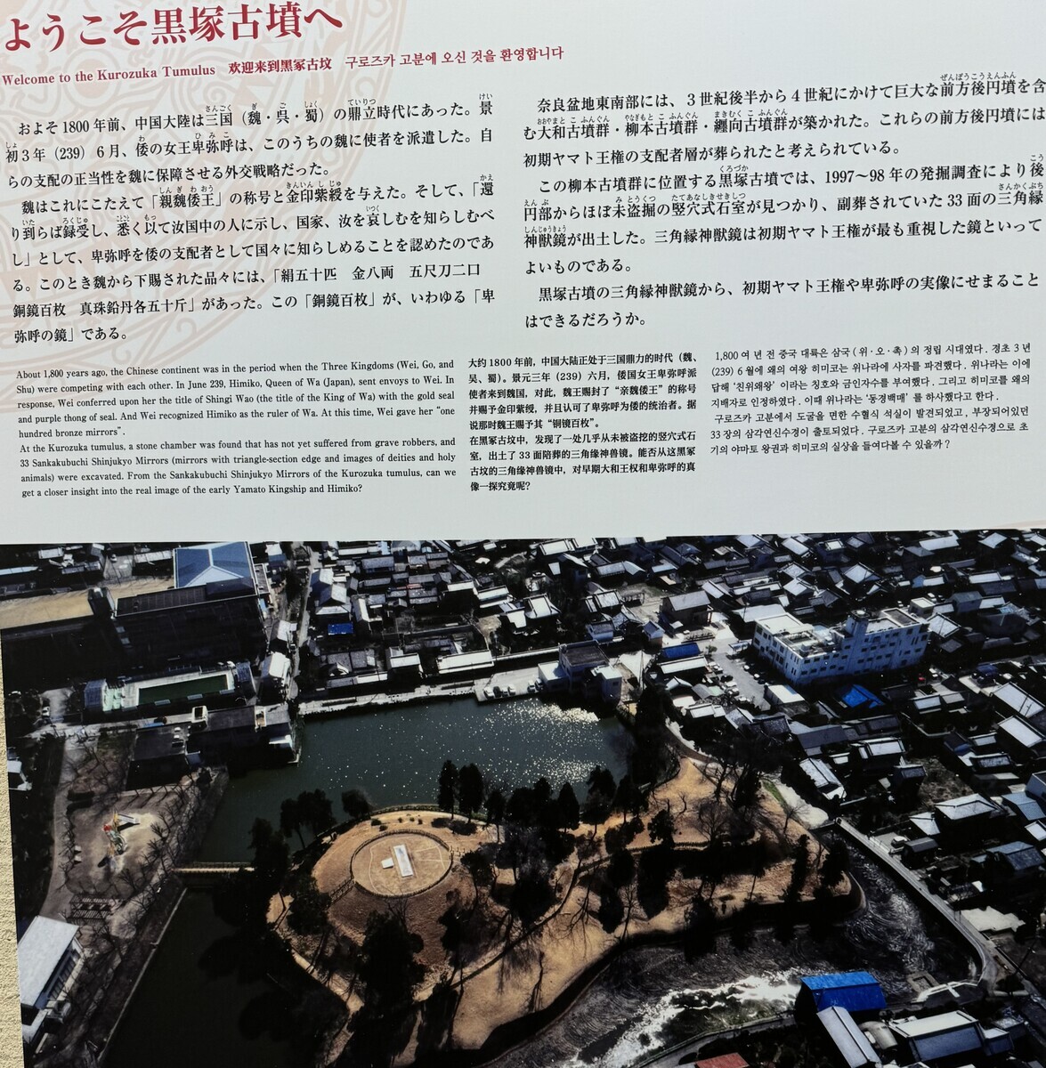 黒塚古墳、黒塚古墳展示館 - hantubojinusi’s diary