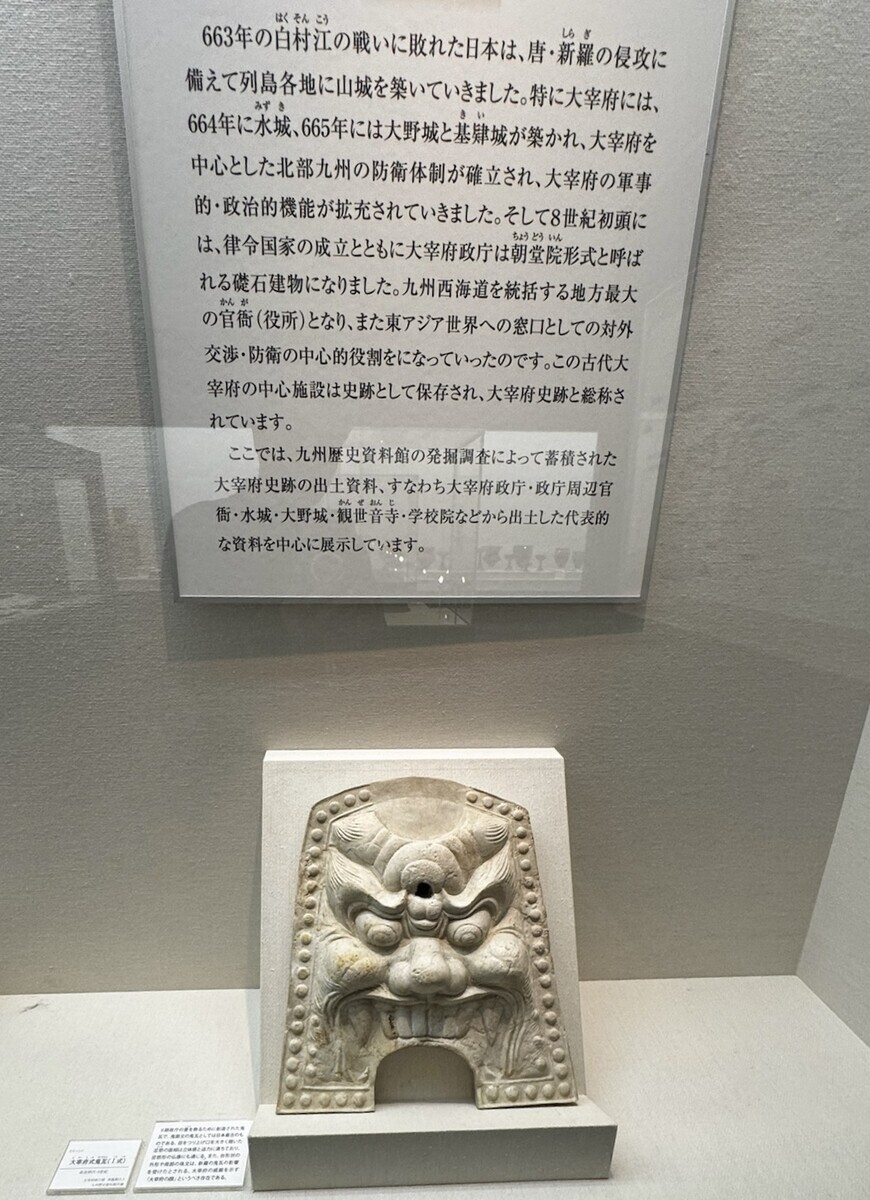 九州歴史資料館⑧大宰府-政庁・官衙跡 - hantubojinusi's diary