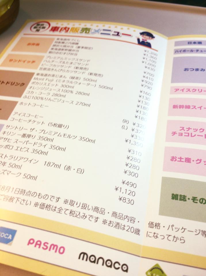 f:id:hanuru-hanuru:20170829150057j:plain