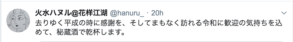 f:id:hanuru-hanuru:20190501204347p:plain f:id:hanuru-hanuru:20190501204347p:plain