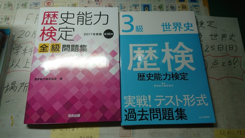 f:id:hanyatai:20180825002352j:plain