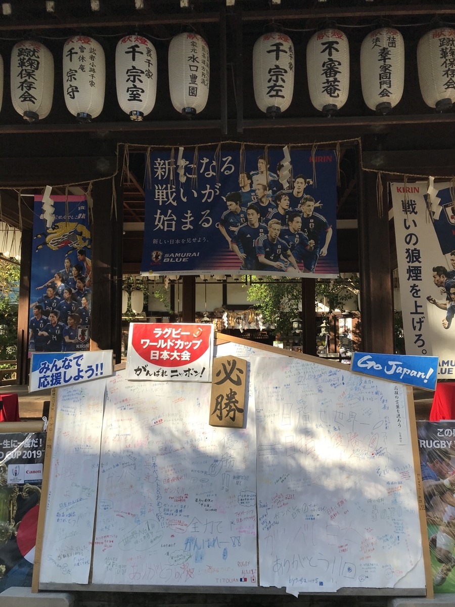 羽生雅の雑多話 京都・奈良寺社遠征 その1~宝鏡寺、白峯神宮、京都国立博物館、二条城(付・藤原公任論)