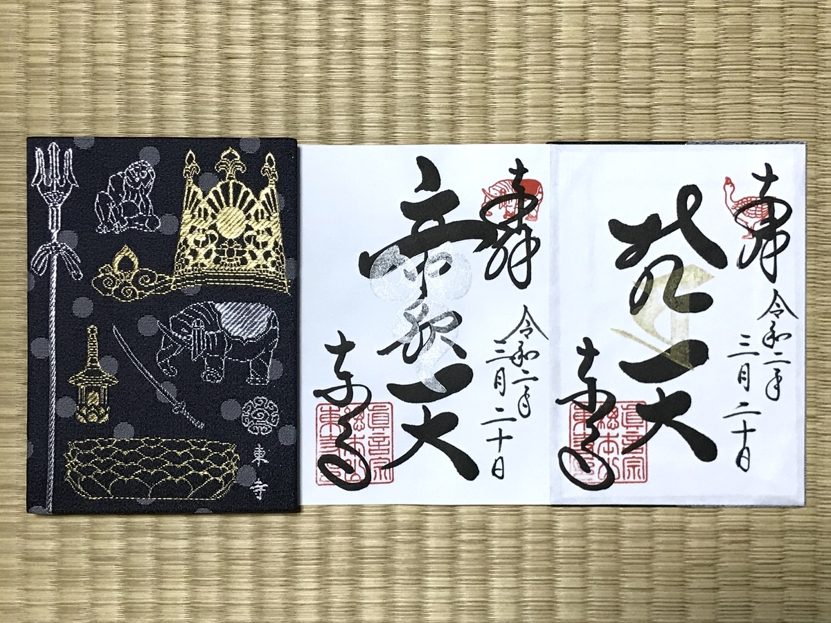 f:id:hanyu_ya:20200328225352j:plain