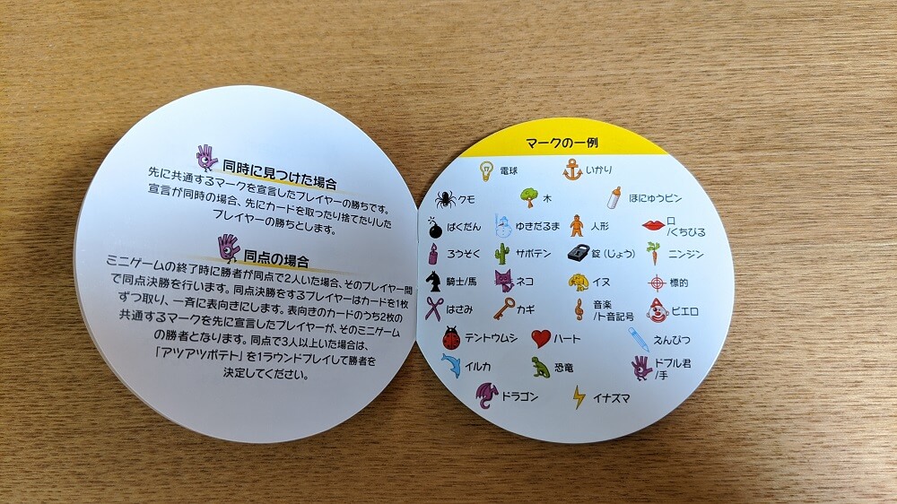 『ドブル (Dobble)』 …それは3歳から2000歳まで楽しめる不思議なカードゲーム - みんな集まれ半蔵門