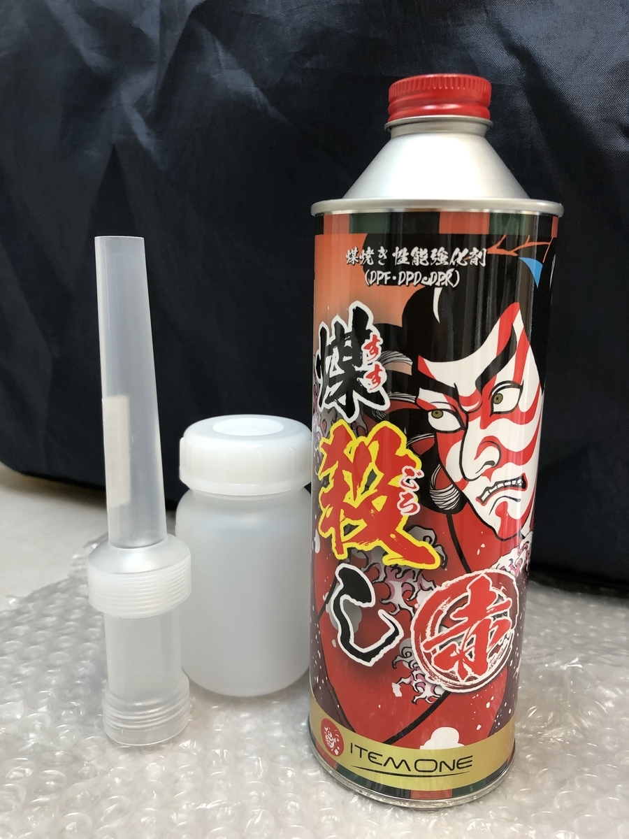 2本セット 煤殺し 赤 500ml DPFクリーナー 燃料添加剤 ディーゼル 煤
