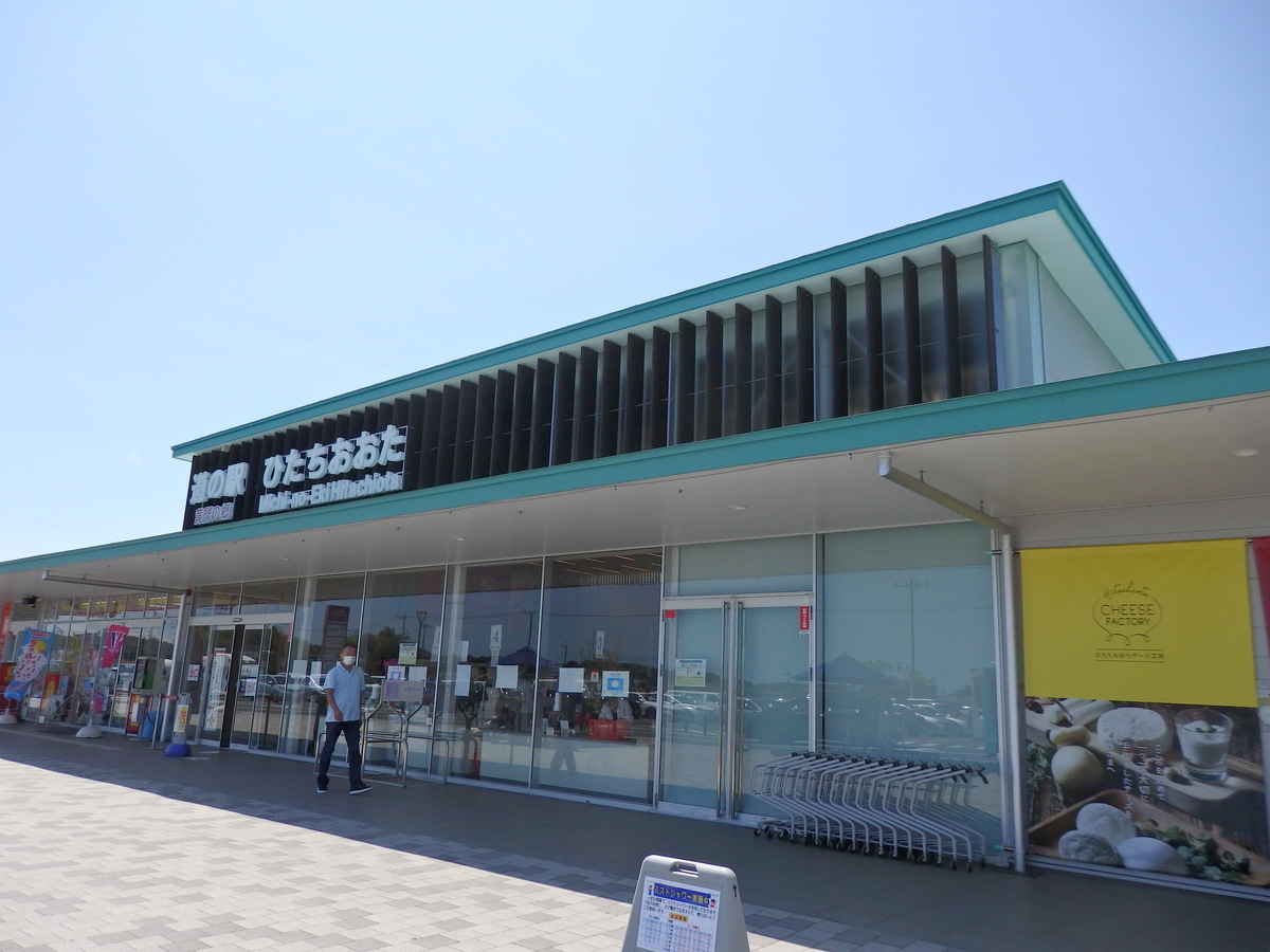 道の駅ひたちおおた sozoro nikki