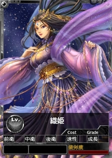 英雄紹介その193「織姫」「彦星」 - いじわる魔女の猫