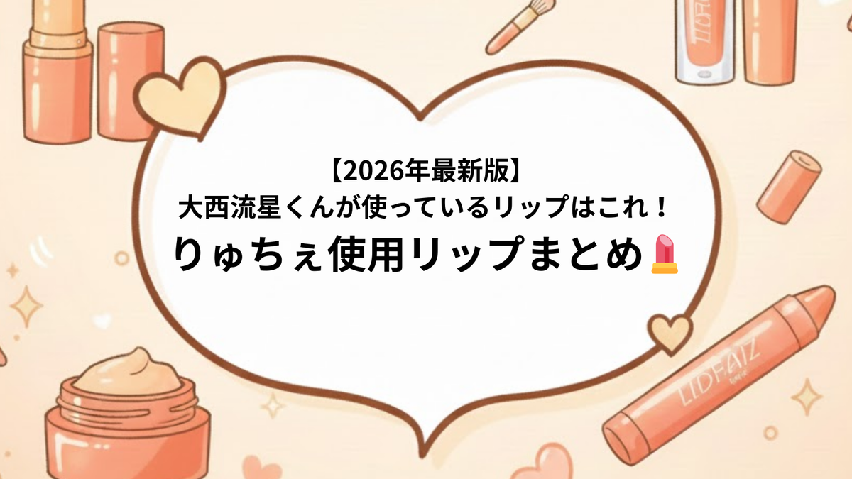 MARITHE 大西流星愛用 ブクルポーチ 大西流星私物】#大西流星誕生祭2025 🧡マリテフランソワジルボー